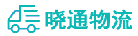 成都到潼关县物流公司